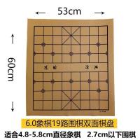 中国象棋围棋防皮革棋盘双面加厚绒布棋盘可折叠学生成人棋盘布面|6.0双面皮革盘(围象)