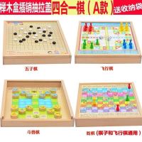 跳棋象棋五子棋斗兽棋儿童玩具多功能组合游戏棋盘|四合一A款(斗兽棋蛇棋五子棋)