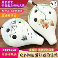 六孔陶笛陶笛6孔初学者儿童学生成人专业乐器中音c调六孔笛子