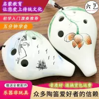 六孔陶笛陶笛6孔初学者儿童学生成人专业乐器中音c调六孔笛子