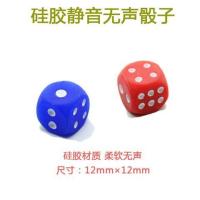 麻将机静音骰子无声色子操作盘无声甩子硅胶骰子消音点子麻将配件|静音色子2对价实发3对