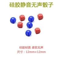 麻将机静音骰子无声色子操作盘无声甩子硅胶骰子消音点子麻将配件|硅胶静音色子4对