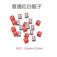 麻将机静音骰子无声色子操作盘无声甩子硅胶骰子消音点子麻将配件|普通红白色子20对