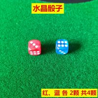 麻将机静音骰子无声色子操作盘无声甩子硅胶骰子消音点子麻将配件|透明红蓝色子2对