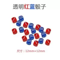 麻将机静音骰子无声色子操作盘无声甩子硅胶骰子消音点子麻将配件|透明红蓝色子10对