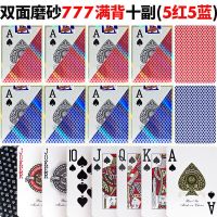 德州扑克成人老年人pvc塑料扑克 防水可水洗10副|满背777一条10副(5红5蓝)