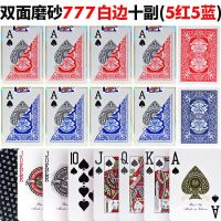 德州扑克成人老年人pvc塑料扑克 防水可水洗10副|白边777一条10副(5红5蓝)