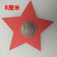 eva儿童奖励五角星贴纸 卡通幼儿海绵泡沫装饰贴星星|8厘米红色五角星20片