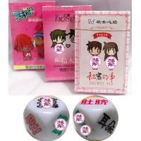 情趣扑克姿势体位骰子生日恶搞礼物送男生女生创意奇葩小玩意污|(大观+秘事+爱情)3副 全套骰子(6粒)