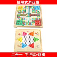 跳棋儿童玩具五子棋类成人象棋棋盘多功能斗兽棋小学生|二合一[跳棋]