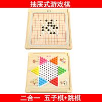 跳棋儿童玩具五子棋类成人象棋棋盘多功能斗兽棋小学生|二合一[跳棋五子棋]