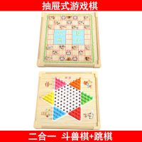 跳棋儿童玩具五子棋类成人象棋棋盘多功能斗兽棋小学生|二合一【跳棋斗兽棋】