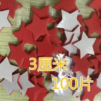 eva儿童奖励五角星贴纸 卡通幼儿海绵泡沫装饰贴星星|3厘米五角星100片红色