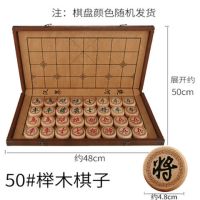 中国象棋套装红花梨红木大号实木折叠棋盘便携老学生成人象棋|5.0雕花榉木套装