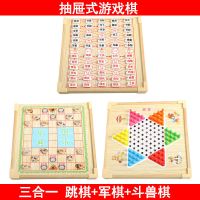 跳棋儿童玩具五子棋类成人象棋棋盘多功能斗兽棋小学生|三合一[跳棋军棋斗兽棋]