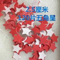 eva儿童奖励五角星贴纸 卡通幼儿海绵泡沫装饰贴星星|2.5厘米五角星120片红色