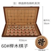 中国象棋套装红花梨红木大号实木折叠棋盘便携老学生成人象棋|6.0雕花榉木套装