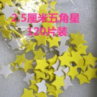 eva儿童奖励五角星贴纸 卡通幼儿海绵泡沫装饰贴星星|2.5厘米五角星120片黄色