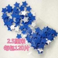 eva儿童奖励五角星贴纸 卡通幼儿海绵泡沫装饰贴星星|2.5厘米五角星120片蓝色