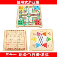 跳棋儿童玩具五子棋类成人象棋棋盘多功能斗兽棋小学生|三合一[跳棋象棋]