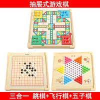 跳棋儿童玩具五子棋类成人象棋棋盘多功能斗兽棋小学生|三合一[跳棋五子棋]