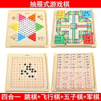 跳棋儿童玩具五子棋类成人象棋棋盘多功能斗兽棋小学生|四合一[跳棋五子棋军棋]