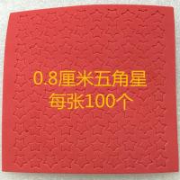 eva儿童奖励五角星贴纸 卡通幼儿海绵泡沫装饰贴星星|0.8厘米五角星100片红色