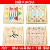 跳棋儿童玩具五子棋类成人象棋棋盘多功能斗兽棋小学生|四合一[跳棋斗兽棋五子棋军棋]