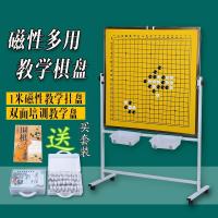 围棋棋盘套装1米大号挂盘象棋磁性教学棋盘国际象棋棋盘磁力挂盘|13/19路棋盘+围棋子+支架