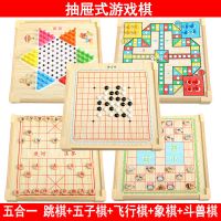 跳棋儿童玩具五子棋类成人象棋棋盘多功能斗兽棋小学生|五合一[跳棋五子棋象棋斗兽棋]