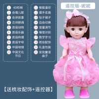 会说话的智能晴雪洋娃娃公主套装大号儿童小女孩玩具生日礼物|妮妮公主+梳妆佩饰 直充豪华版+充电线+4衣服+2娃娃