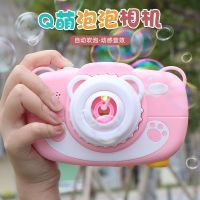 儿童抖音玩具电动泡泡机泡泡枪全自动网红吹泡泡音乐照相机泡泡液