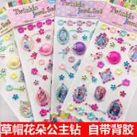 贴纸儿童钻石贴纸幼儿园表演奖励粘贴纸卡通水晶宝石装饰手工贴画|草帽4张比同