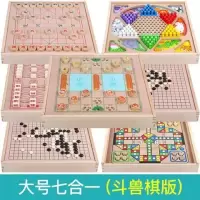 跳棋五子棋斗兽棋蛇棋类儿童象棋玩具小学生多功能游戏|榉木大号七合一(斗兽棋版)