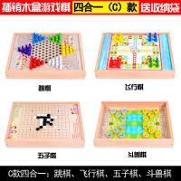 跳棋五子棋斗兽棋儿童桌面棋盘游戏学生多功能棋类玩具|C款(四合一)跳棋+五子棋+飞行棋