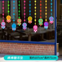 卡通墙贴幼儿园双面防水防晒窗户玻璃贴纸窗贴纸教室布置门窗贴画|棒棒糖吊坠贴纸SY57-059