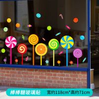 卡通墙贴幼儿园双面防水防晒窗户玻璃贴纸窗贴纸教室布置门窗贴画|棒棒糖踢脚线SY57-060