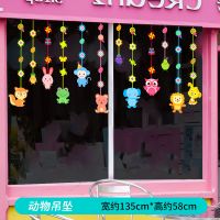卡通墙贴幼儿园双面防水防晒窗户玻璃贴纸窗贴纸教室布置门窗贴画|动物棒棒糖吊坠-SY57-006
