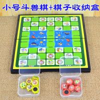 磁性斗兽棋动物棋儿童小学生力幼儿园2人大号磁石礼物|小号斗兽棋+2个棋子盒