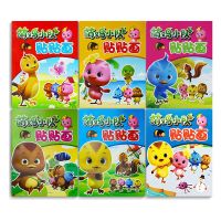 儿童趣味贴贴画萌鸡小队贴纸书宝宝卡通动画动脑粘贴贴纸玩具|[萌鸡小队全套6册]