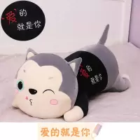 哈士奇毛具公仔娃娃抱枕生日礼物女生可爱玩偶玩具情人节礼物