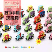 儿童早教男女孩1-3-6周岁积木质玩具数字拖拉小火车拼装组合