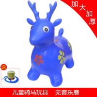 儿童玩具音乐跳跳鹿加大加厚充气动物玩具西瓜球手柄羊角球|蓝色 100首歌彩马+套餐二+小动物