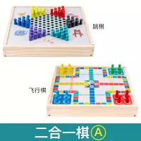 跳棋多功能五子棋围棋象棋斗兽桌面游戏儿童学生力玩具|二合一A[跳棋+]
