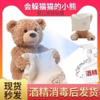 躲猫猫会说话挡眼睛害羞泰迪熊公仔电动毛具哄娃逗娃神器