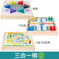 跳棋多功能五子棋围棋象棋斗兽桌面游戏儿童学生力玩具|三合一D【跳棋++探险棋】