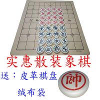 中国象棋儿童小号成人大号学生套装皮革棋盘密胺象棋不开裂象棋子|5公分密胺象棋+皮革棋盘