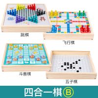 跳棋多功能五子棋围棋象棋斗兽桌面游戏儿童学生力玩具|四合一B[跳棋+五子棋++斗兽