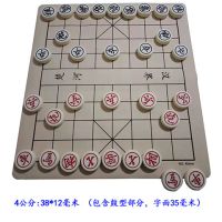 中国象棋儿童小号成人大号学生套装皮革棋盘密胺象棋不开裂象棋子|4公分密胺象棋+皮革棋盘