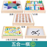 跳棋多功能五子棋围棋象棋斗兽桌面游戏儿童学生力玩具|五合一C跳棋五子棋军棋探险棋